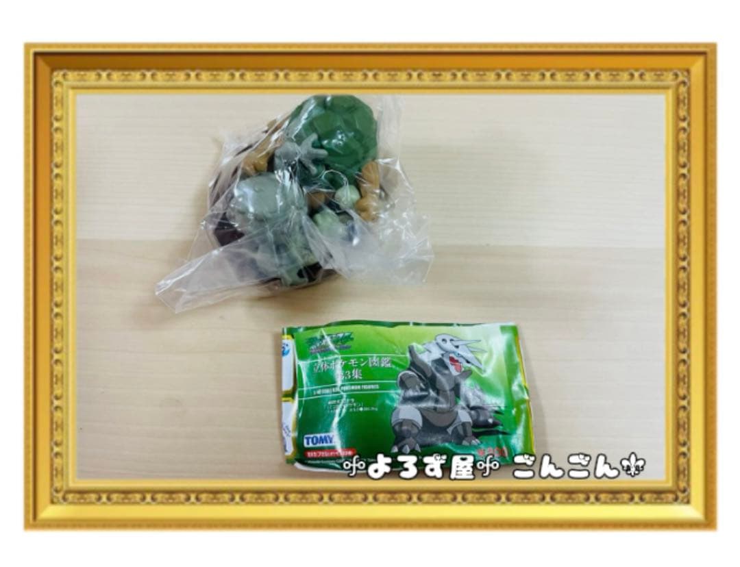 ポケモン　立体ポケモン図鑑　イシツブテ　ゴローン　ゴローニャ