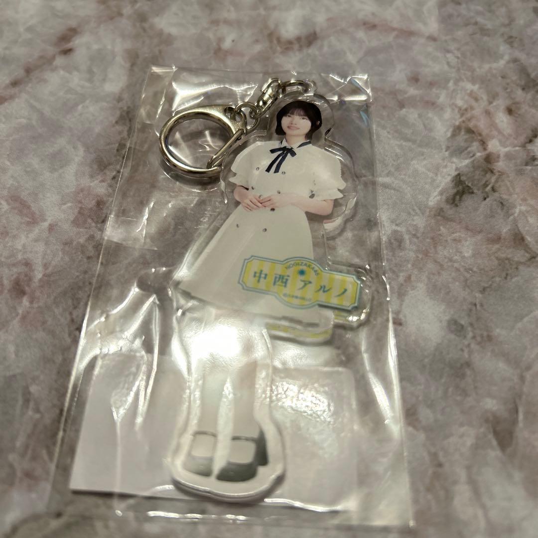 中西アルノ 乃木坂46 same numbers 個別全身アクリルキーホルダー