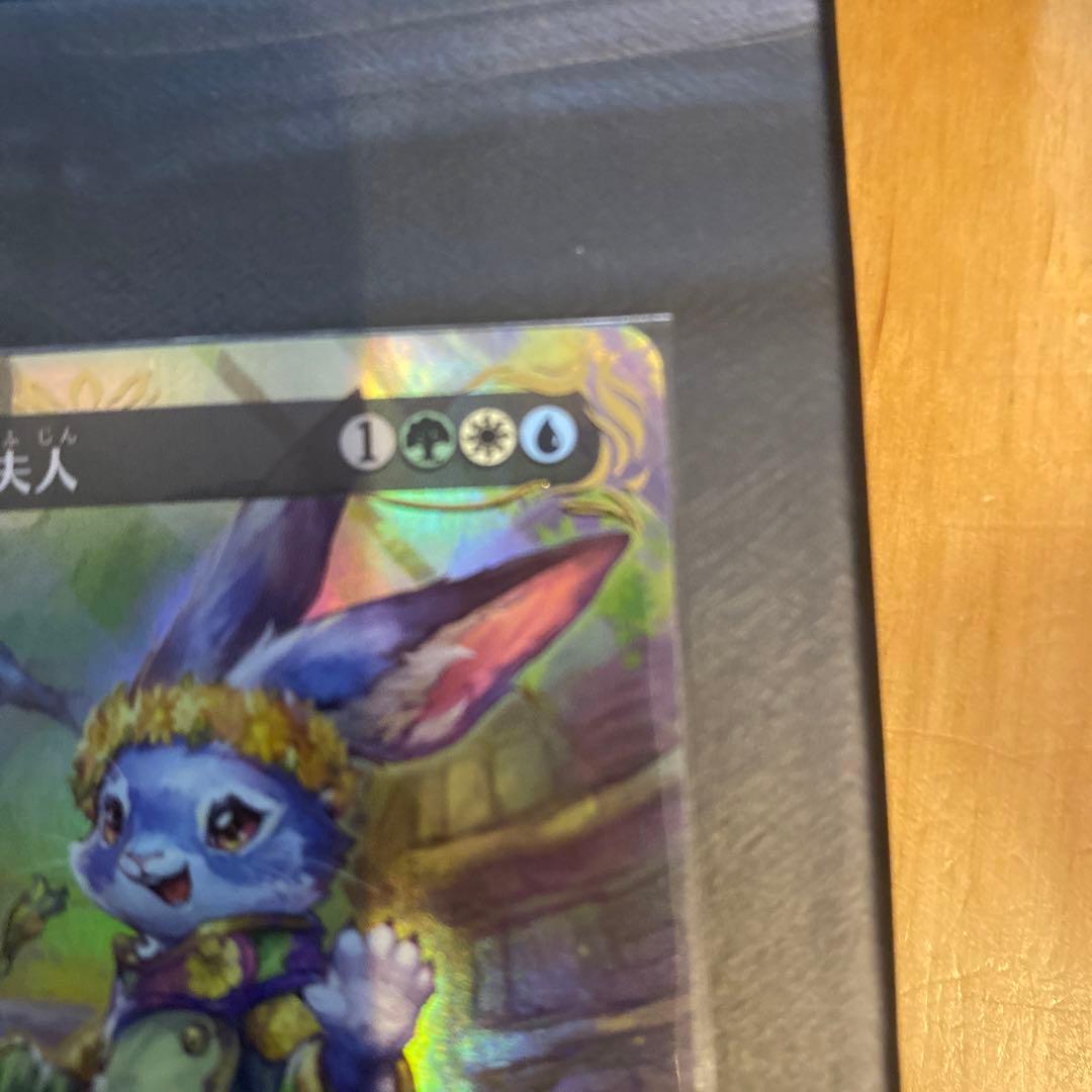 MTG】バンブルフラワー夫人（レイズドfoil、日語） - メルカリ