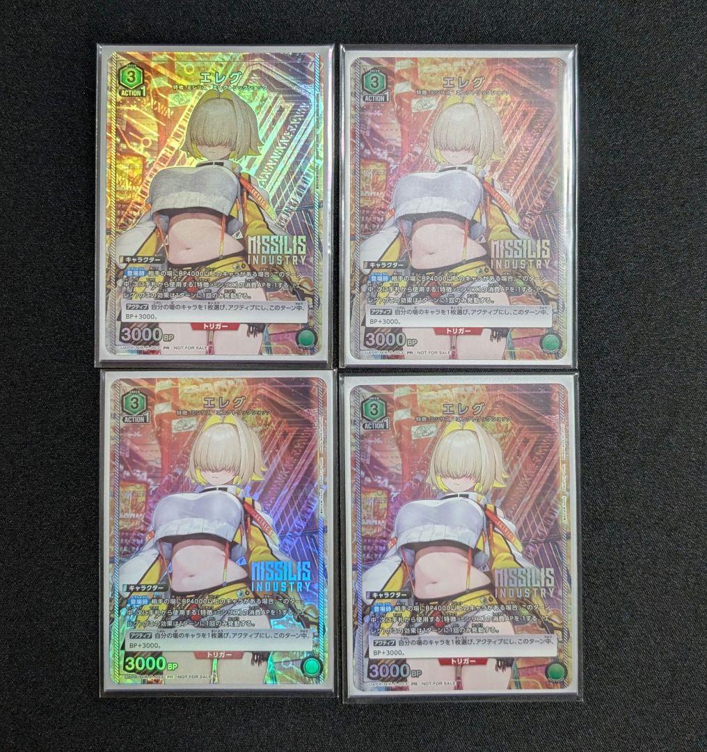 ユニオンアリーナ NIKKE エレグ ユニチケ プロモ パラレル ミシリス