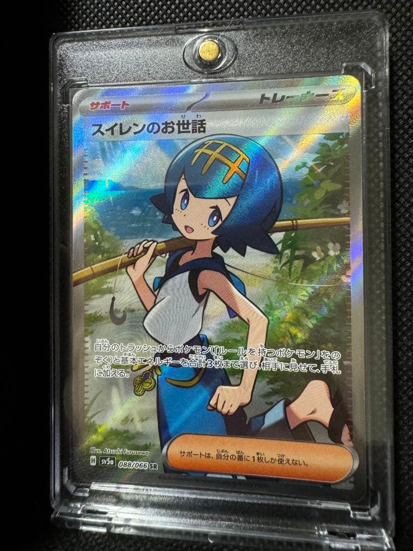 スイレンのお世話 SR 英語名Lana - メルカリ