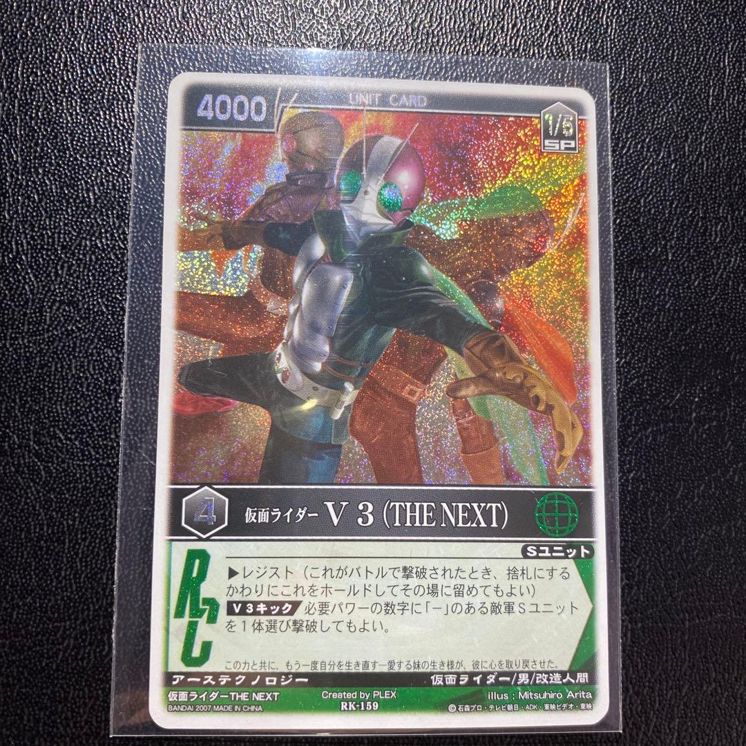 レンジャーズストライク 仮面ライダーV3 (THE NEXT) - メルカリ