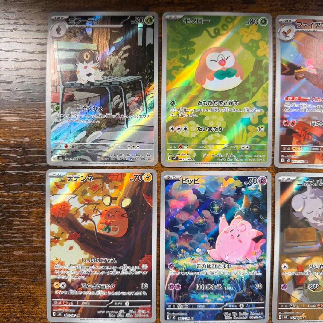 ムニキスゼロ】ARフルコンプリート12枚セット - メルカリ