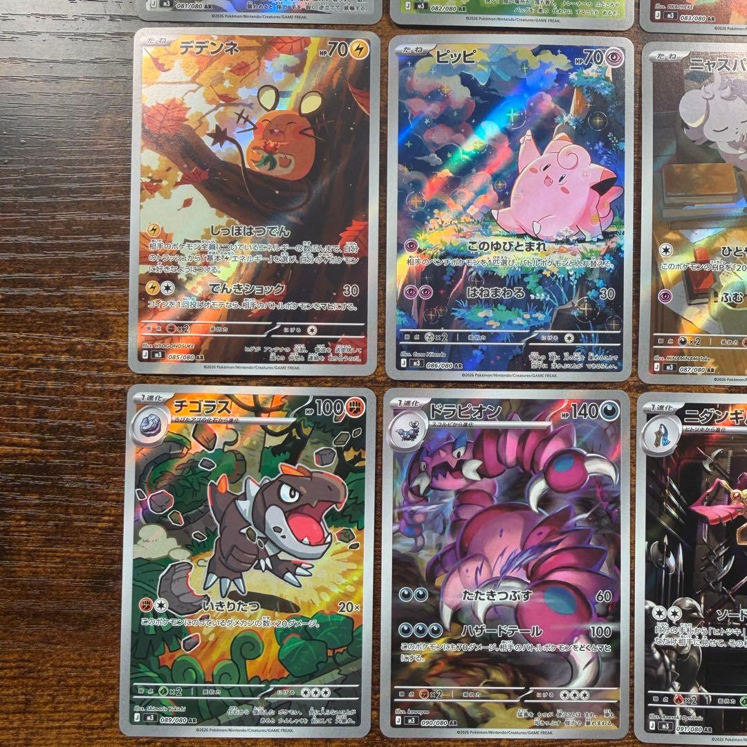 ムニキスゼロ】ARフルコンプリート12枚セット - メルカリ