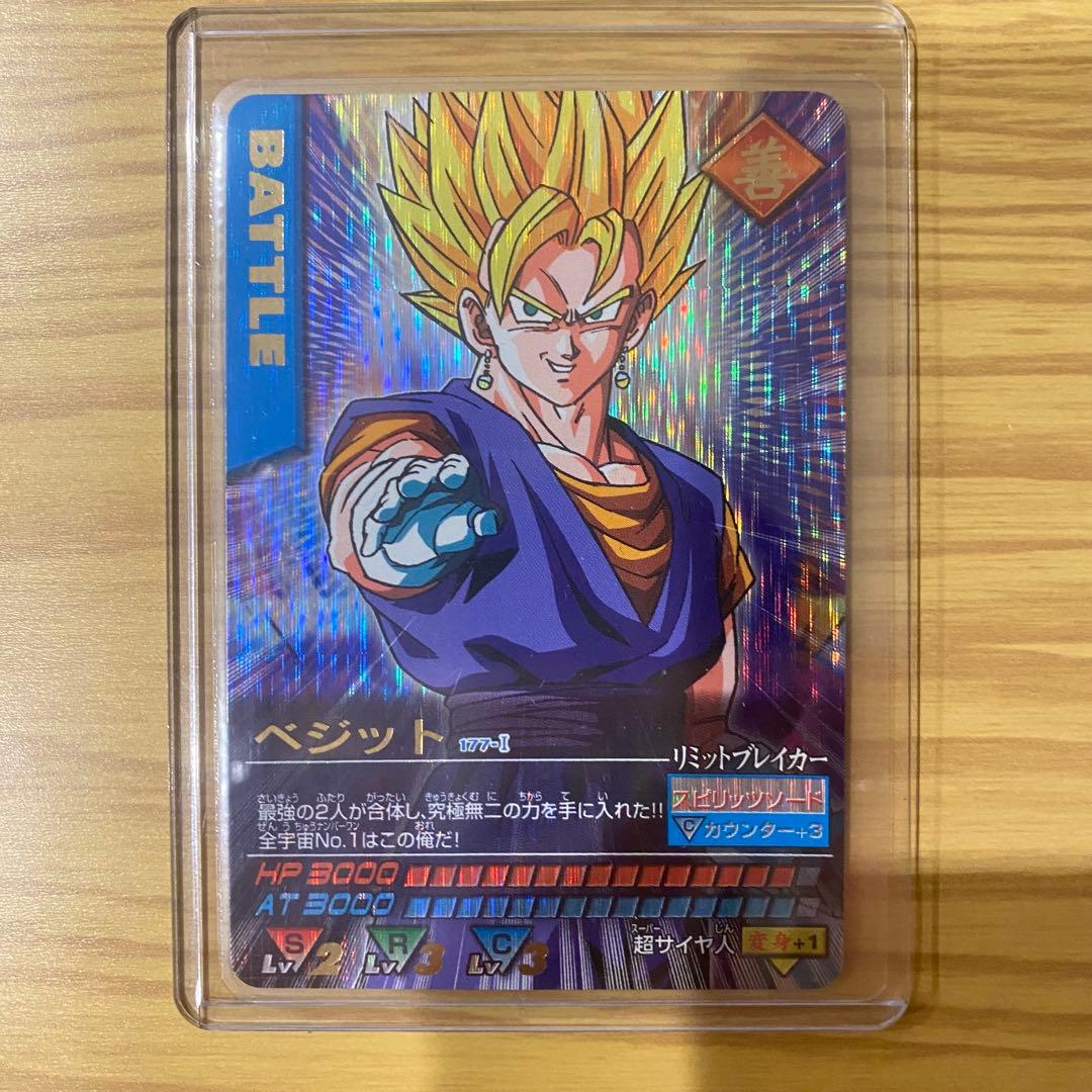 ベジット 177-Ⅰ ドラゴンボール カードダス
