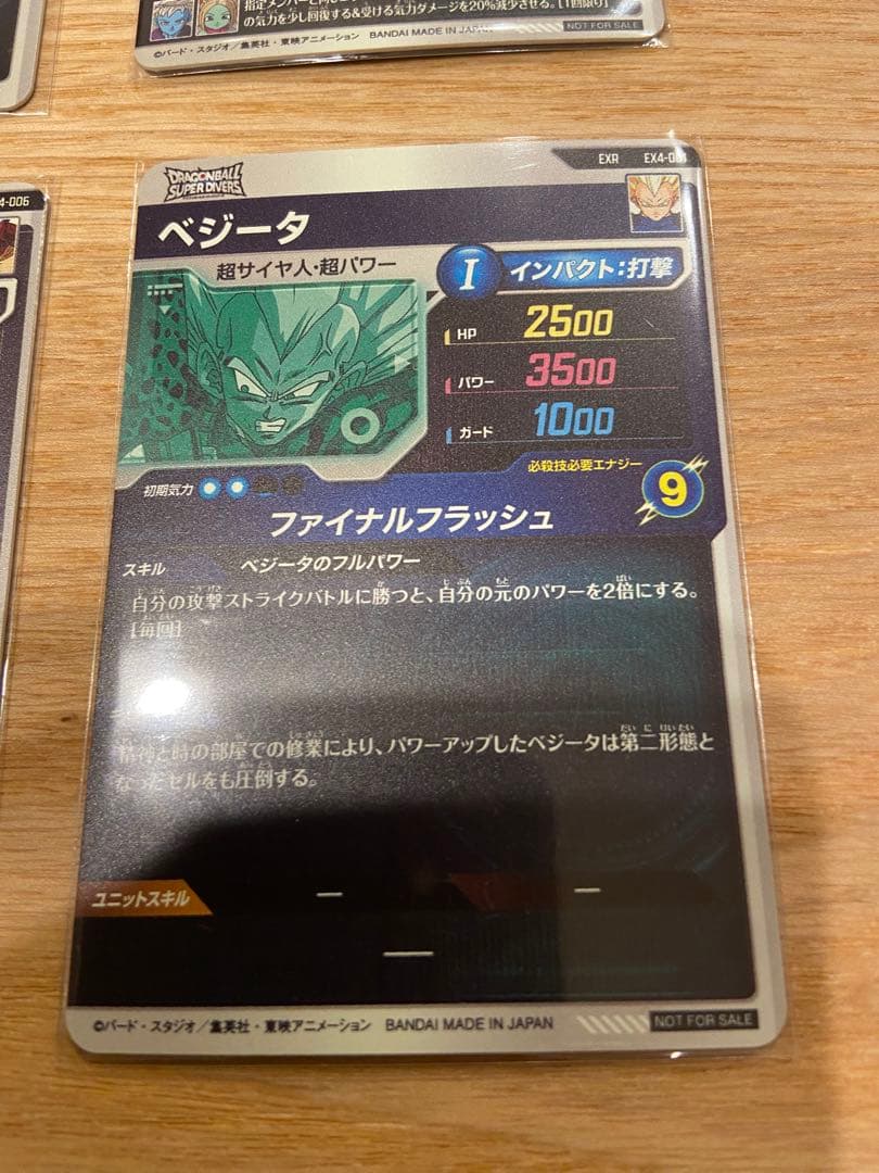 ドラゴンボールスーパーダイバーズ 4弾 EXR 6種 コンプ - メルカリ