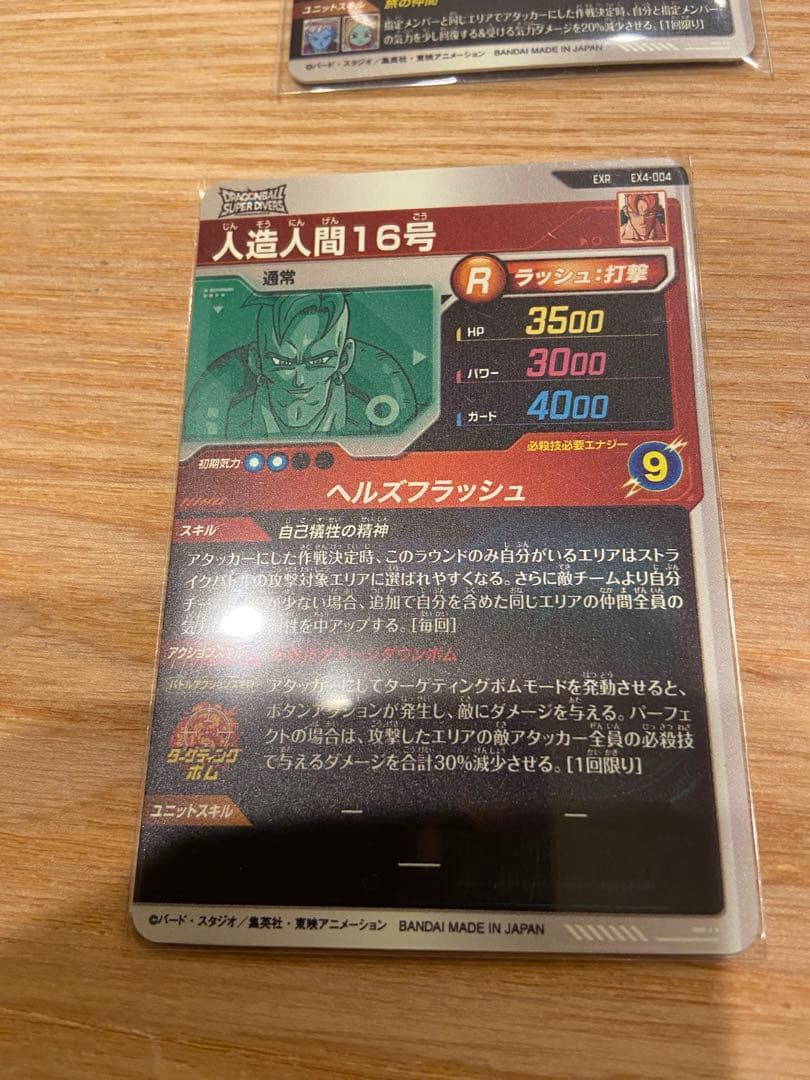 ドラゴンボールスーパーダイバーズ 4弾 EXR 6種 コンプ - メルカリ