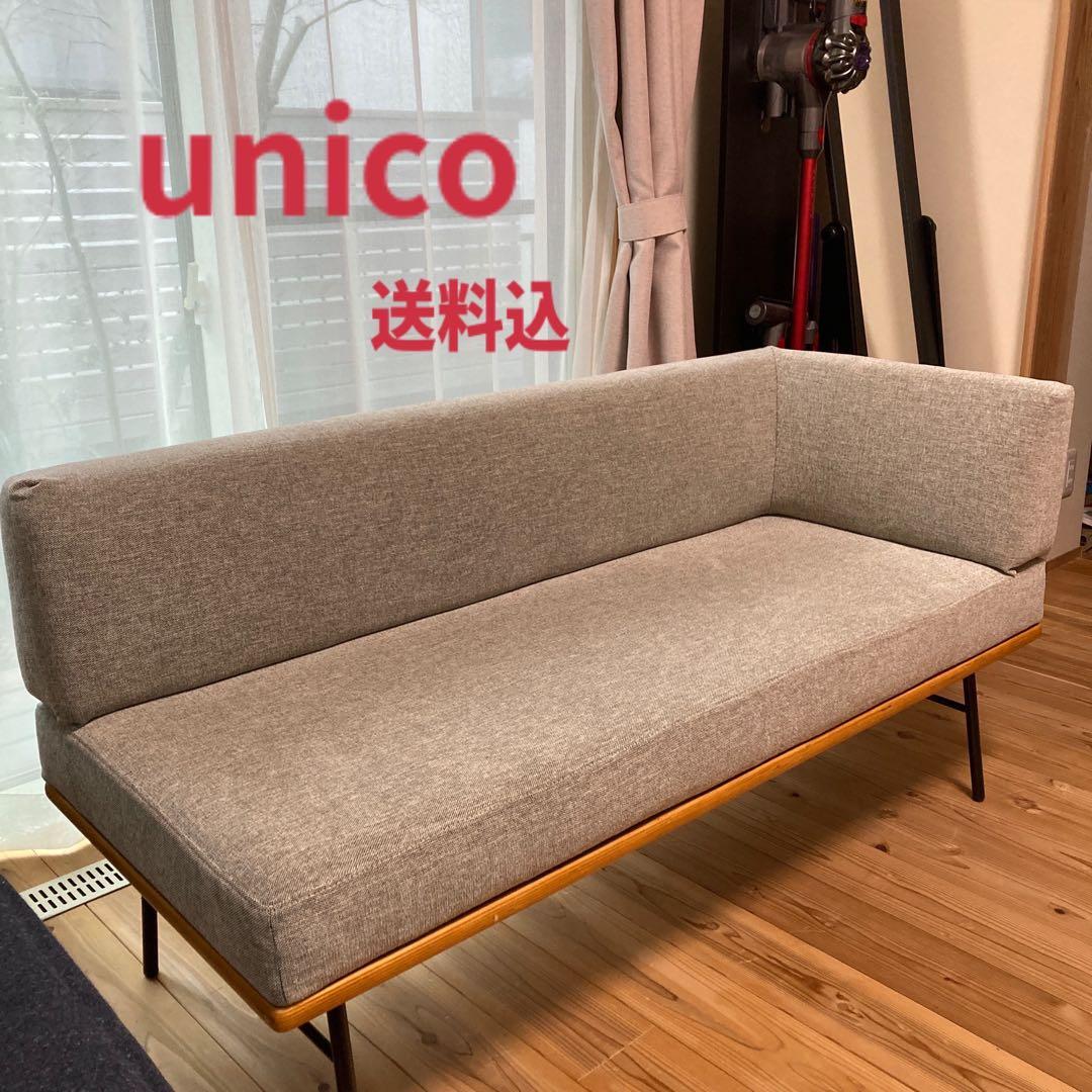 送料込 unico ウニコ funeat ベンチ ソファ 2人掛け