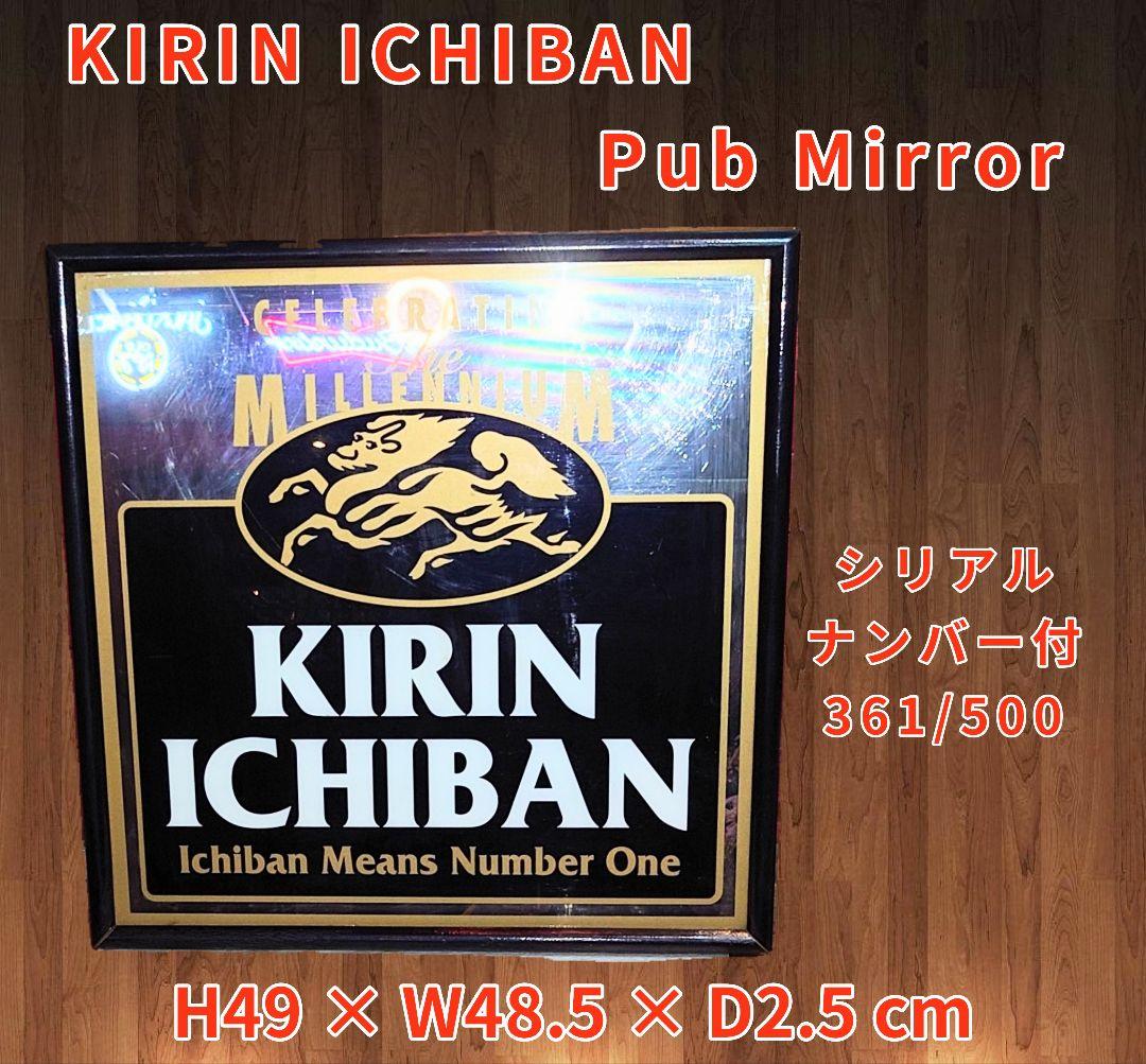 パブミラー★シリアルナンバー付★KIRIN ICHIBAN★稀少★レア物★BAR