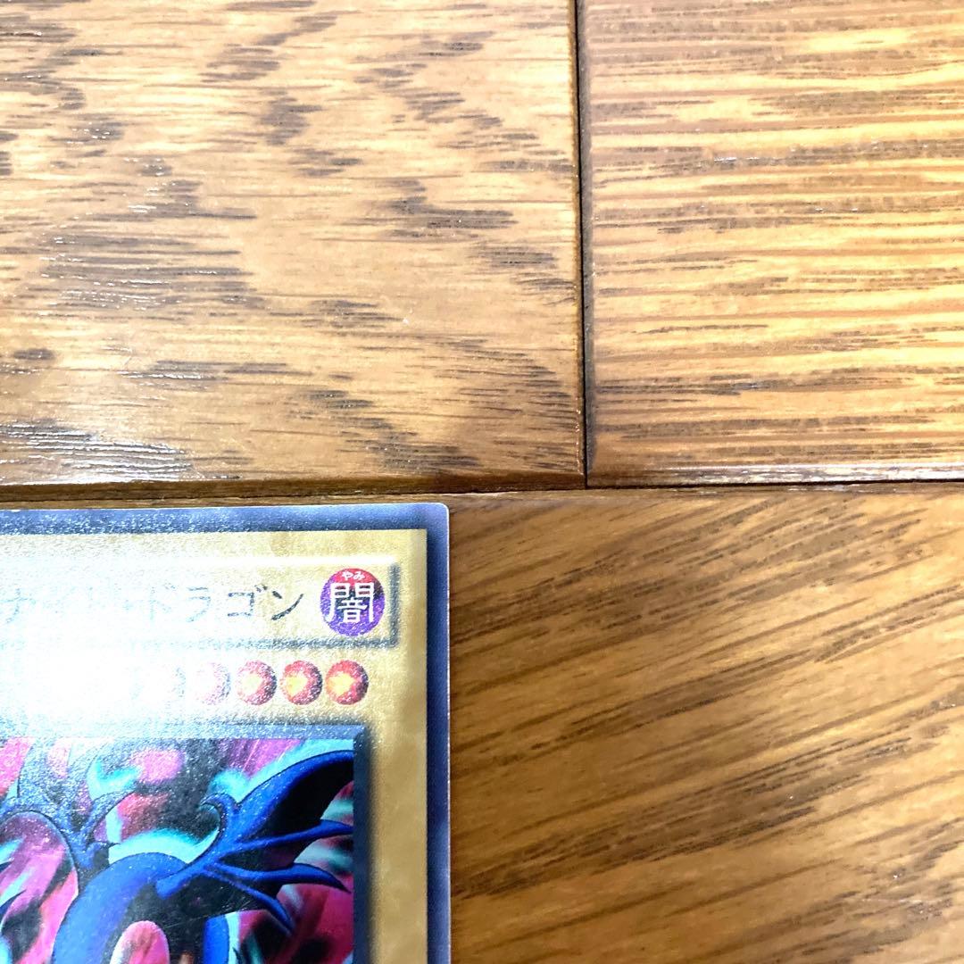 遊戯王 エビルナイト・ドラゴン トレカ スーパーレア ダイナソー竜崎