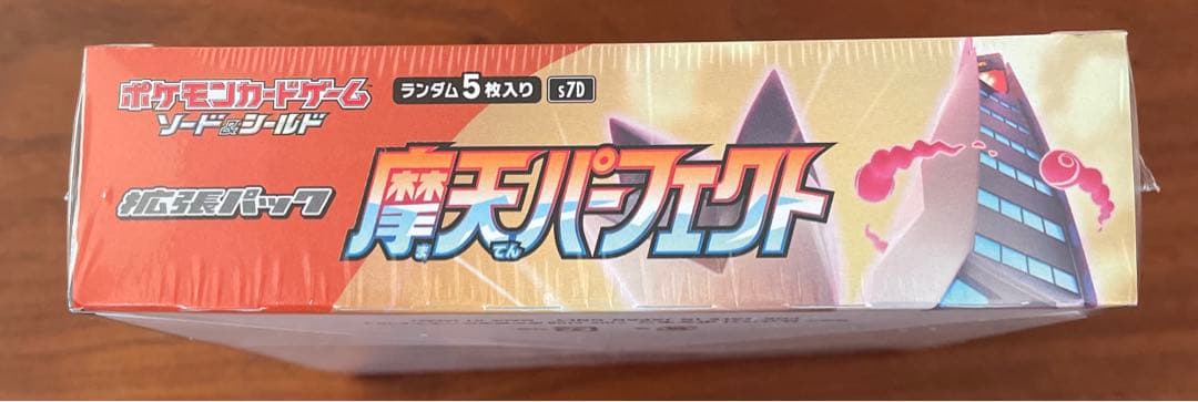 ポケカ 摩天パーフェクト シュリンク付き 1BOX - メルカリ