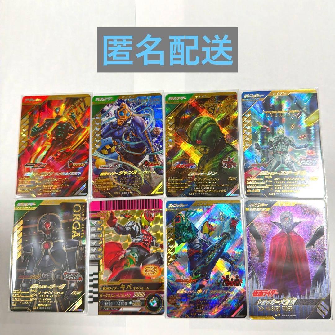 ガンバレジェンズ まとめ売り - メルカリ