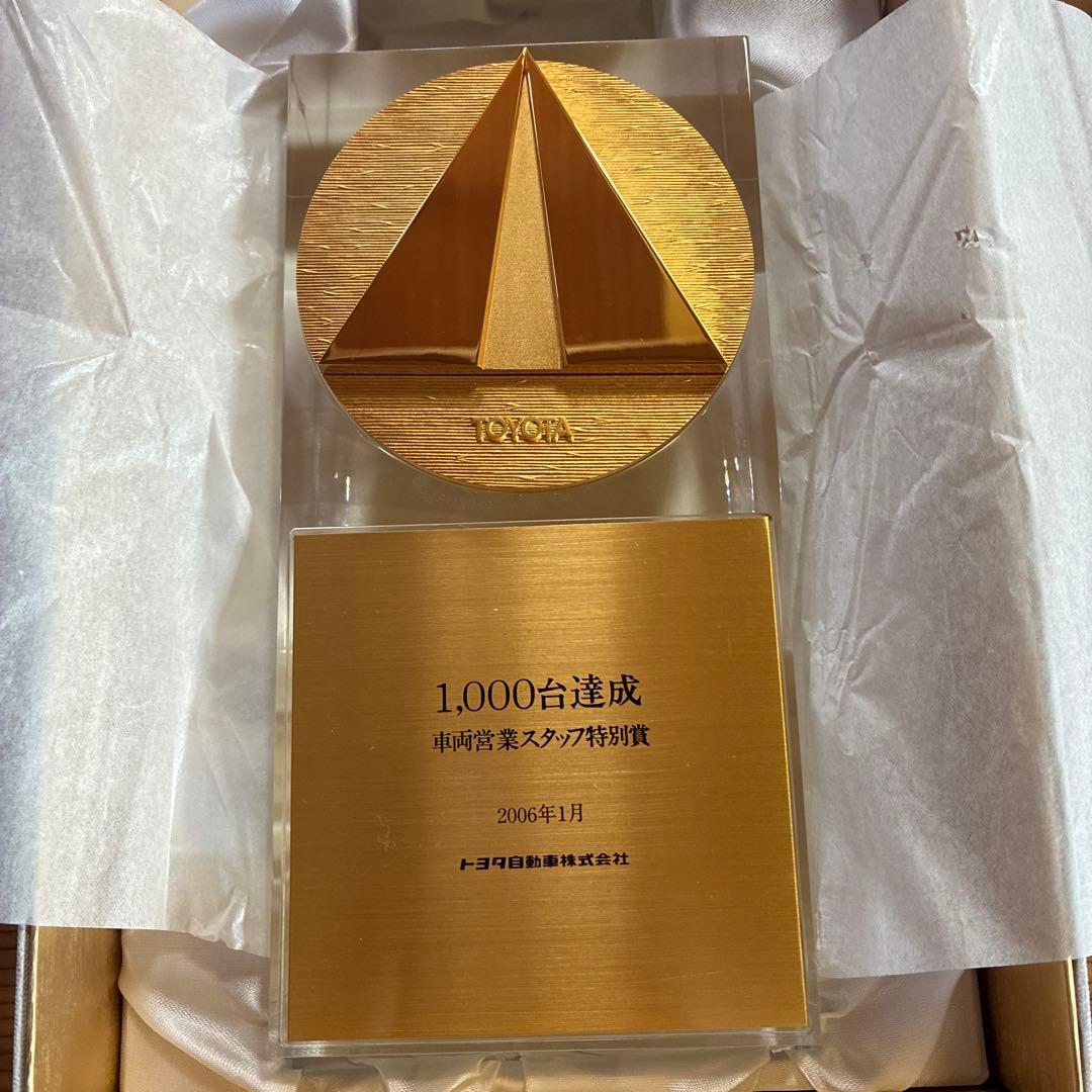 専用セット価格　トヨタ 1,000台達成 特別賞と500台達成賞