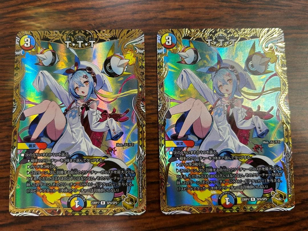 TTT 金トレジャー 2枚 TTT ttt T・T・T t・t・t ザトリプルスリー 金 金トレ 1枚 デュエル