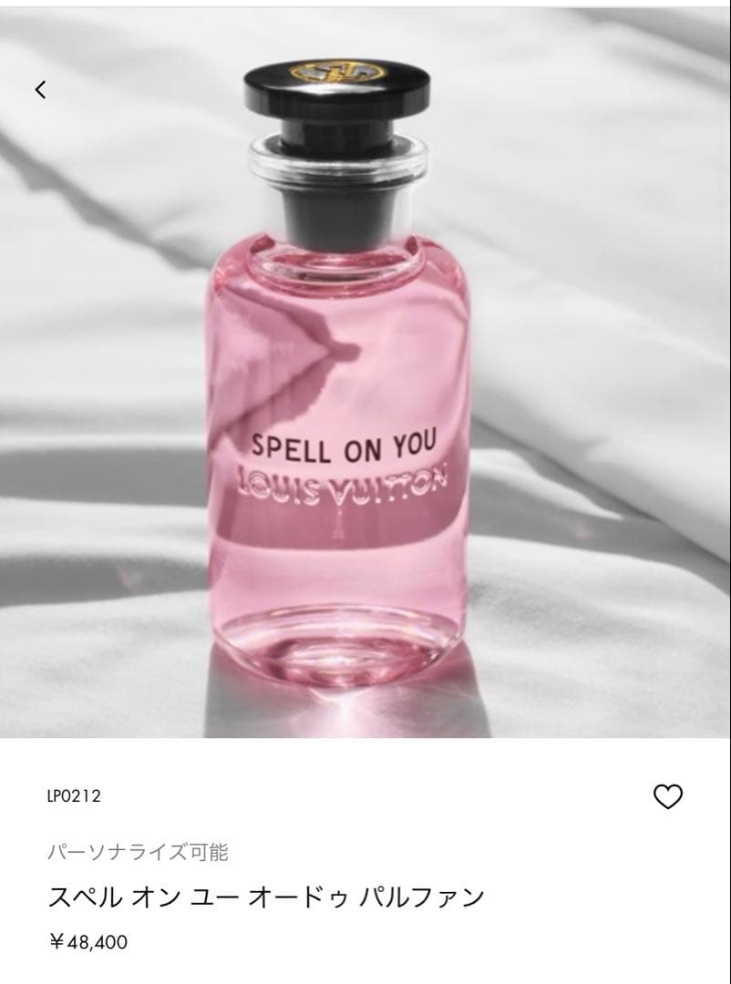 LOUIS VUITTON スぺル オン ユー 香水 スペル オン ユー オードゥ パルファン ｜ルイ・ヴィトン 公式サイト