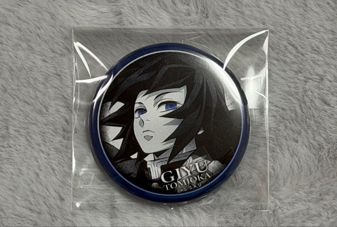 鬼滅の刃 ufotableDINNING お楽しみくじ 冨岡義勇 缶バッジ - メルカリ