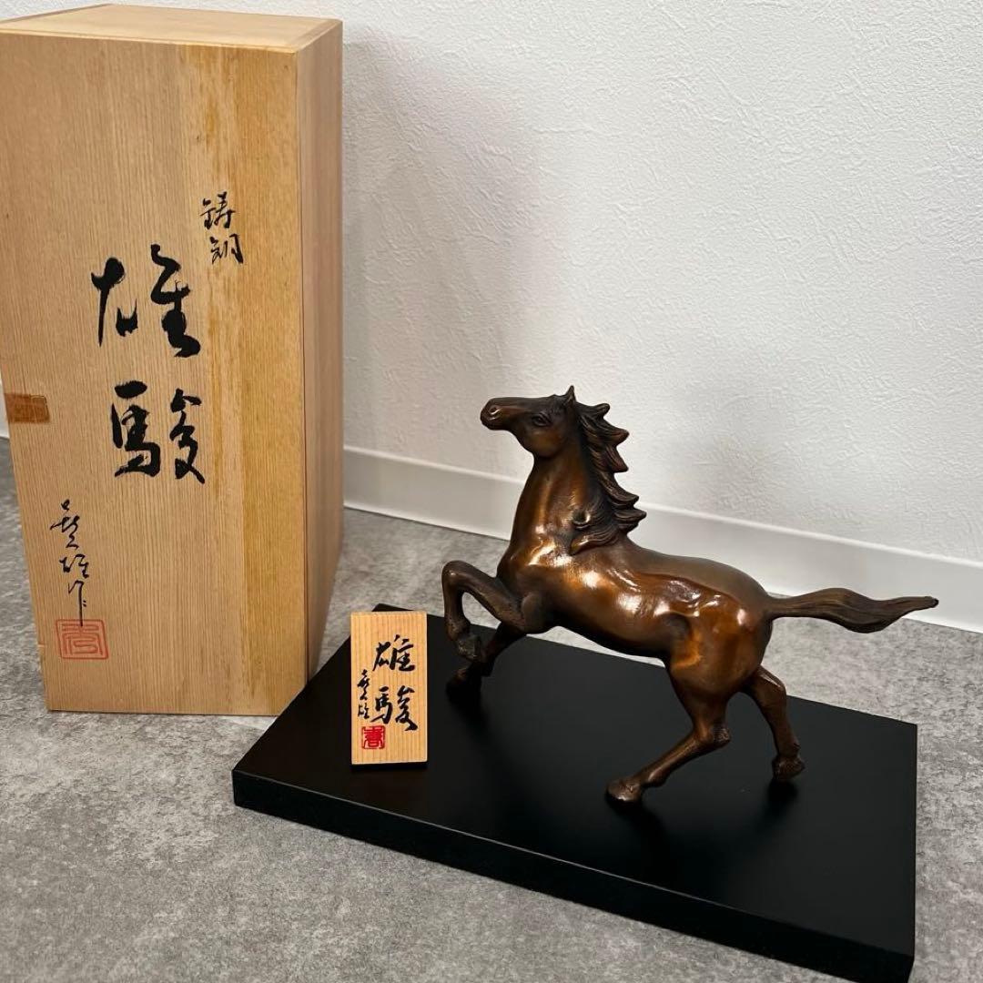 未使用 ブロンズ 銅製 翔ける馬 午年 置物 彫刻 台座付き 骨董36
