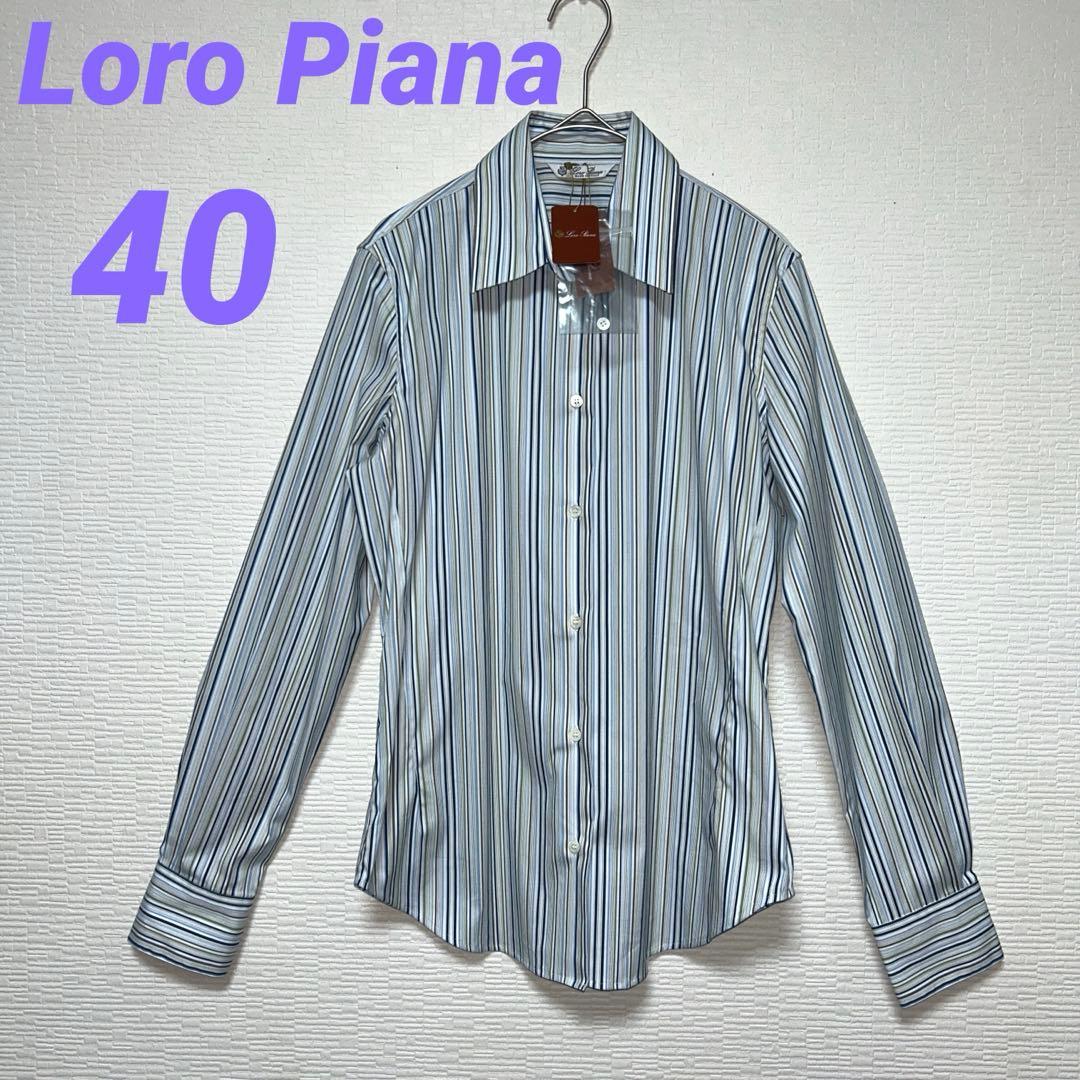 タグ付き Loro Piana ロロピアーナ ストライプ 長袖 シャツ 40