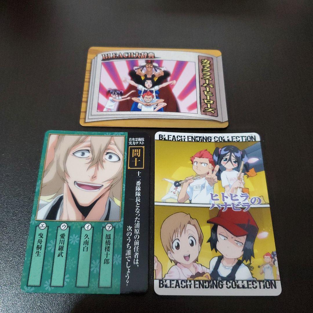 BLEACH 浦原商店 ブロマイド カード 13枚 セット まとめ売り 浦原喜助