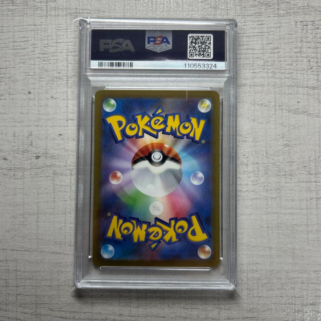 ポケモンカード ピカチュウex SAR仕様 横浜 psa10 wcs2023 - メルカリ