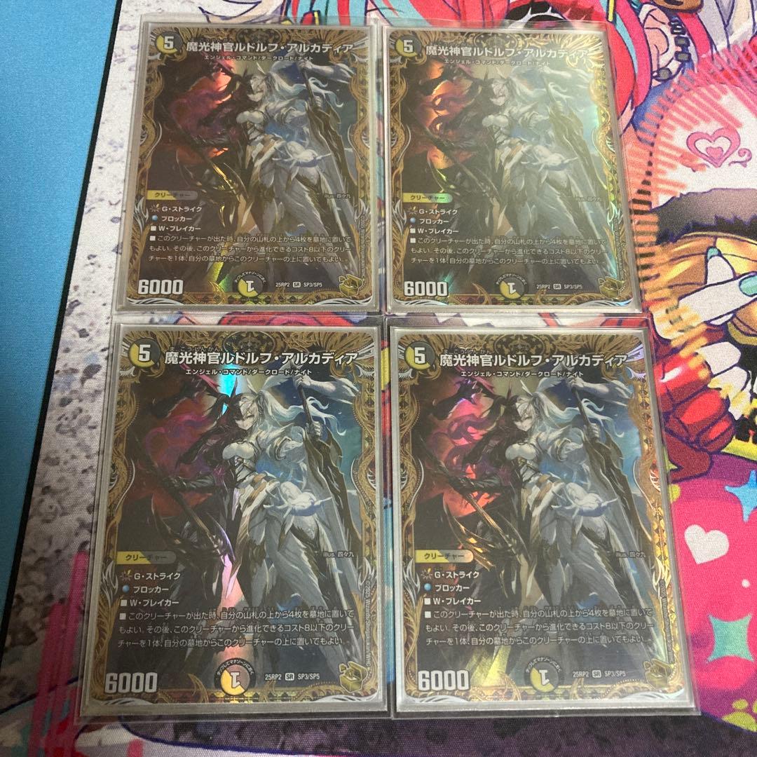 ルドルフアルカディア　金トレジャー デュエマ 魔光神官ルドルフ・アルカディア 金トレジャー DM25RP2