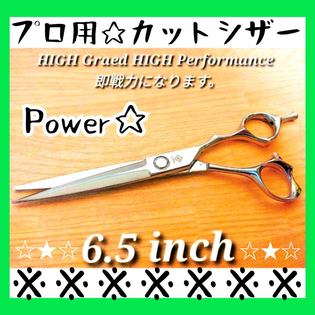 切れ味Good♪Powerのある理美容師プロ用カットシザーハサミ☆トリマーペット