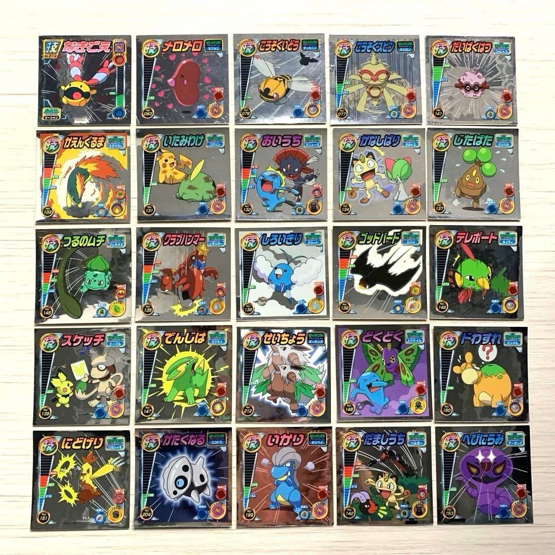 お買得セット✨️ポケモン シール 烈伝 技 25枚 列伝 まとめ売り キラ