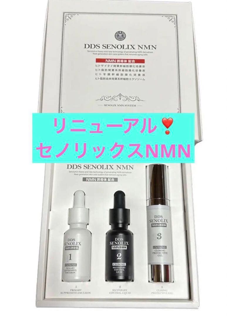SENOLIX NMN✨セノリックス エヌエムエヌシステ厶 セノリティクス✨新品