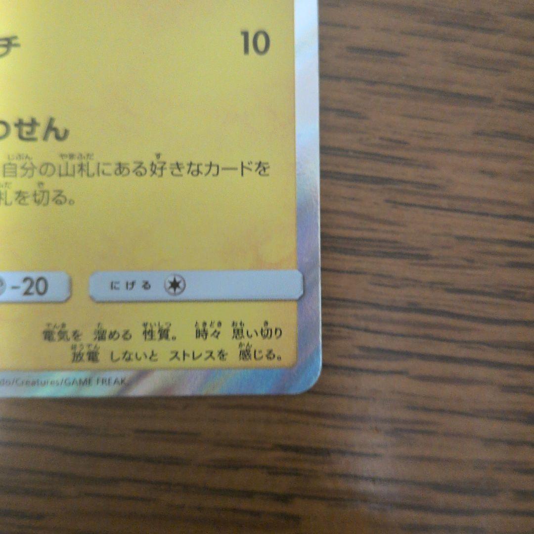 ピカチュウフレンドリィショップ - メルカリ