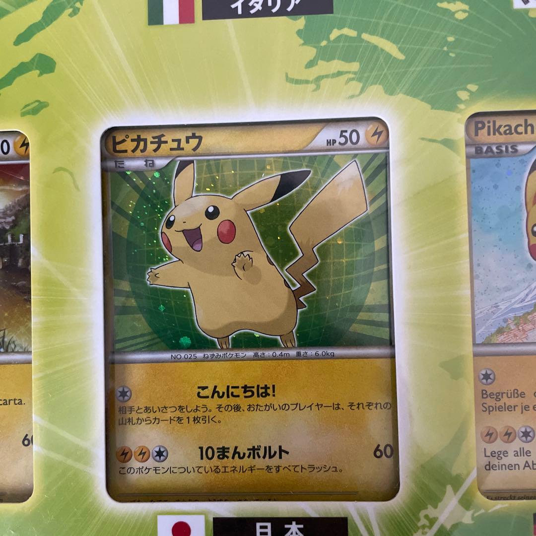 ポケモンカード 絶版 ピカチュウワールド 緑 セブンイレブン・ポケモン
