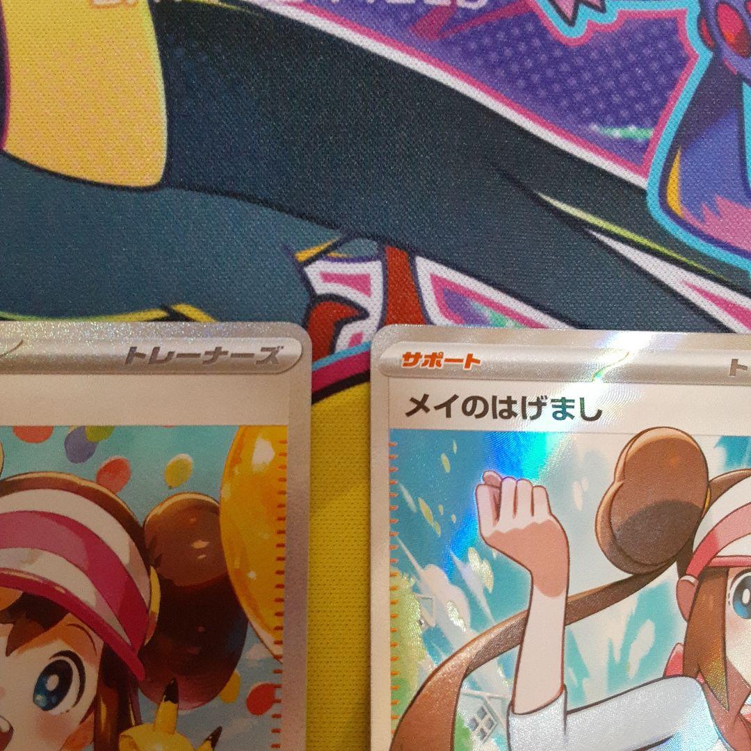 ポケカ ムニキスゼロ メイのはげましSAR、メイのはげましSR - メルカリ