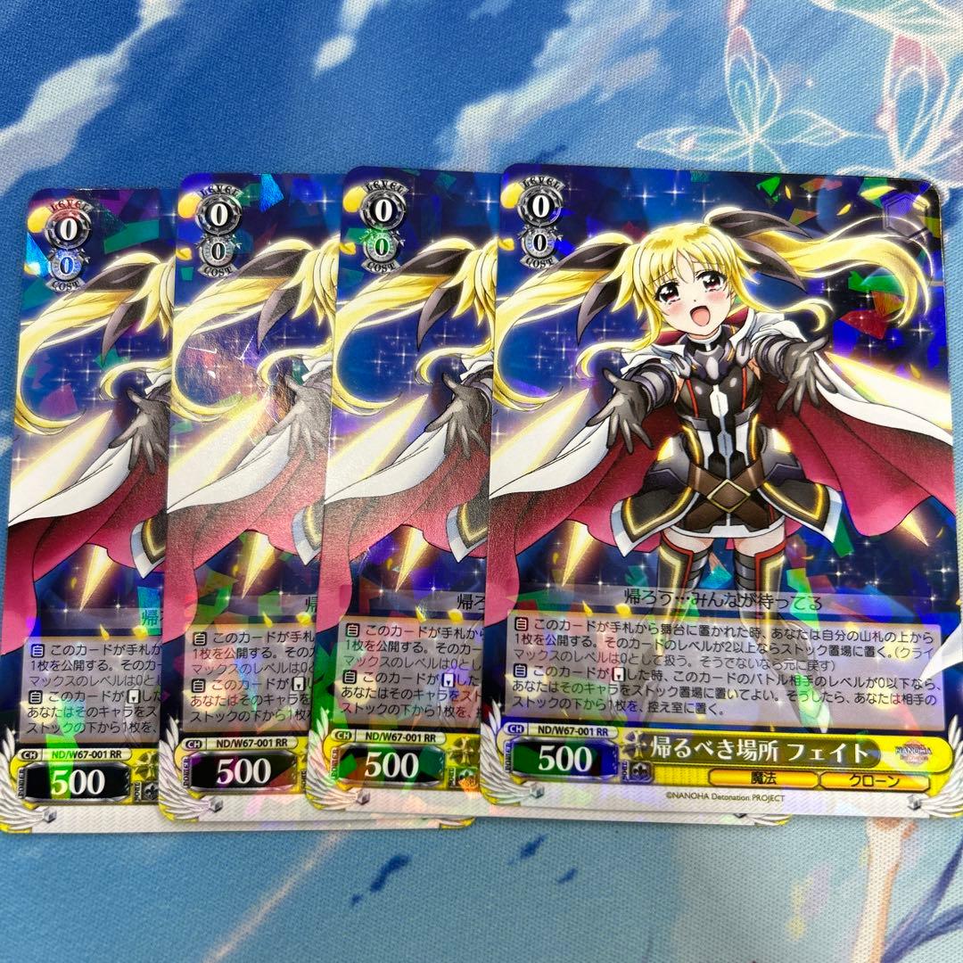 帰るべき場所 フェイト RR 4枚