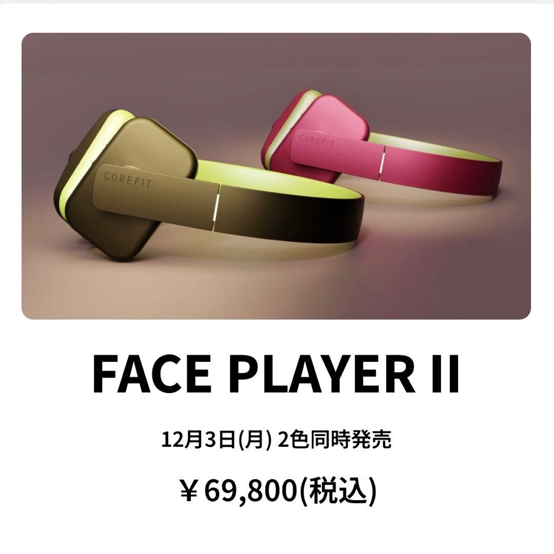 2025年購入品FACE PLAYER2フェイスプレイヤー2 ゴールデンブラウン FACE PLAYER II（フェイスプレイヤー2） – COREFIT