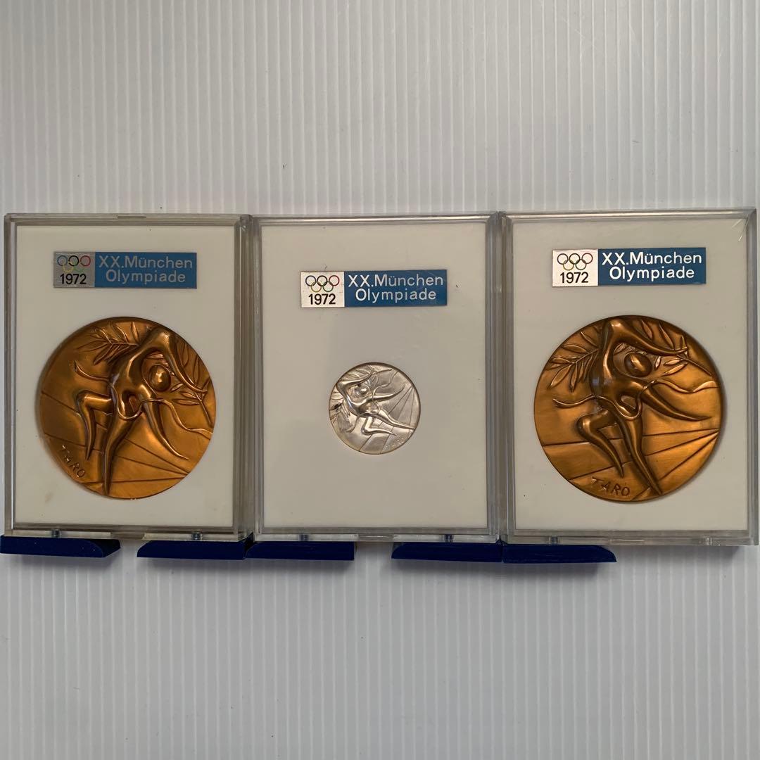 岡本太郎　第20回オリンピックミュンヘン大会公式参加メダル　銀1銅2合計3枚 記念メダル】第20回 オリンピックミュンヘン大会 公式参加 メダル