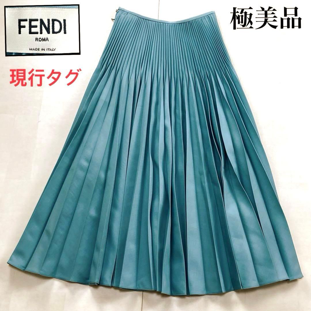 極美品 現行タグ FENDI モヘア プリーツスカート ロング ターコイズブルー