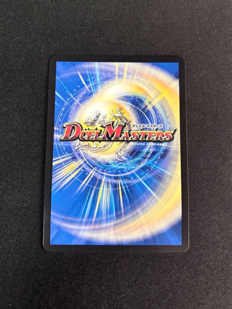 ブルーインパルス 超銀トレジャー デュエマ - メルカリ