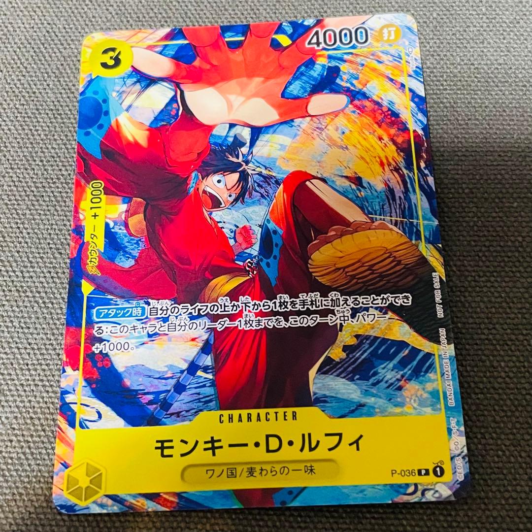 ワンピースカード モンキー・D・ルフィ 最強ジャンプ3月号付録 P-036
