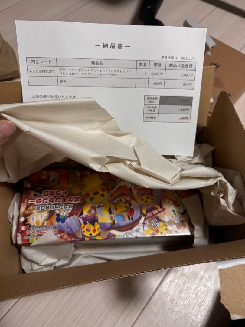 ポケモンカード tohoku box center Pokémon TCG: Special Box Pokemon Center Tohoku BOX - NEW/Sealed (Mid-A