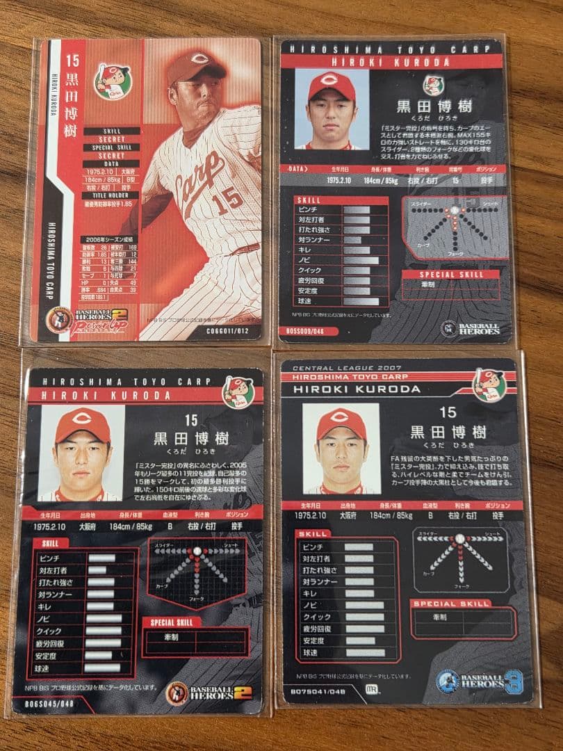 黒田 ベースボールヒーローズ BBH - メルカリ