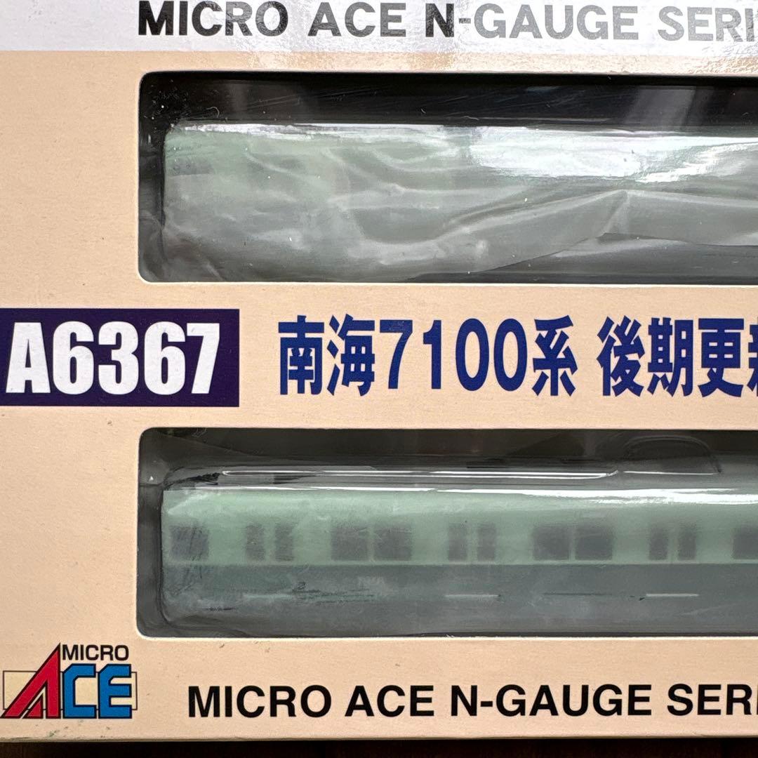 マイクロエース南海7100系更新車　旧塗装2両セット Amazon | マイクロエース Nゲージ 南海7100系 後期更新車 旧塗装 2両