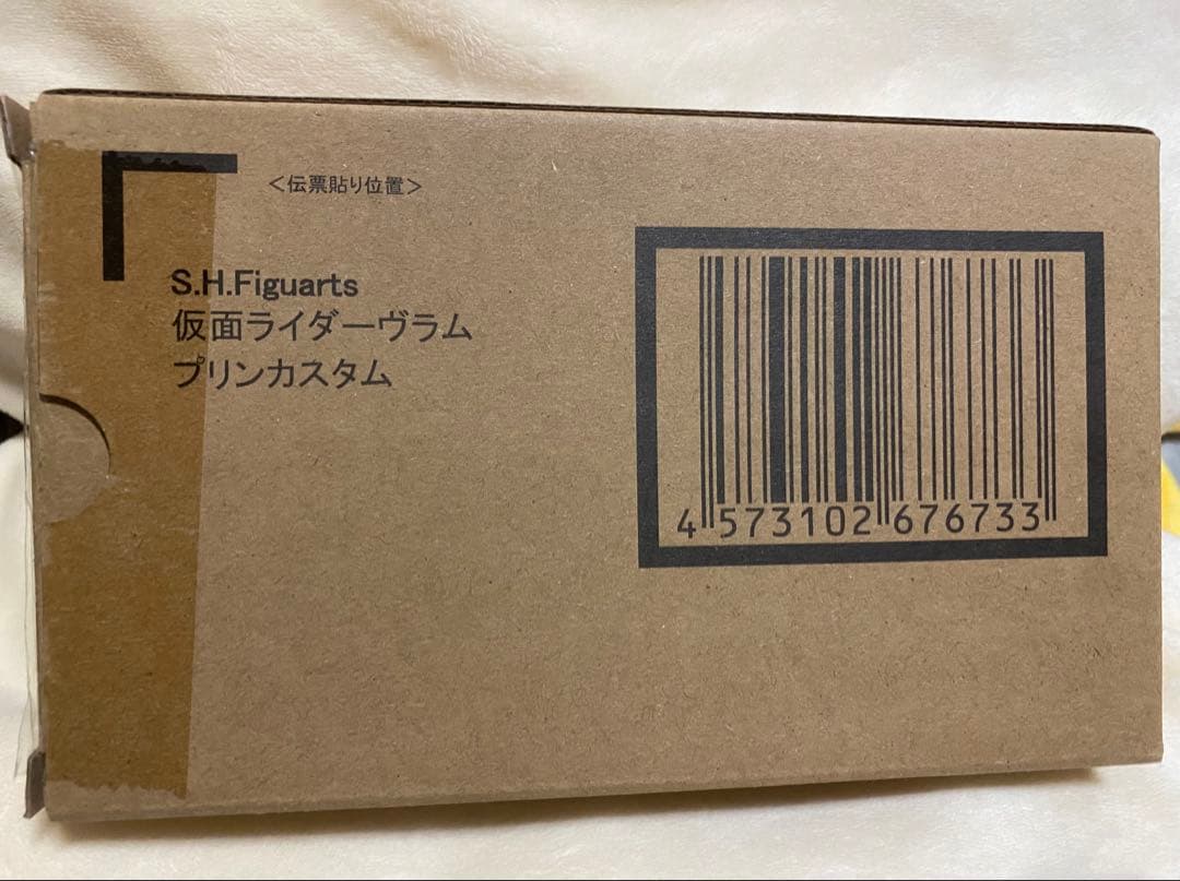 S.H.Figuarts 仮面ライダーヴラム　フィギュアーツ VRAM