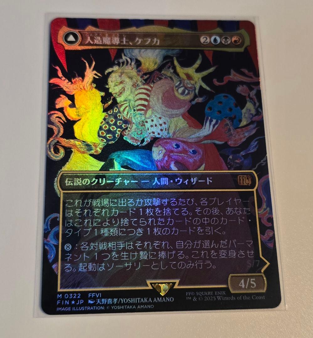 MTG 人造魔導士、ケフカ ボーダーレス Foil Foil】(322)□ボーダーレス□《人造魔導士、ケフカ/Kefka, Court Mage