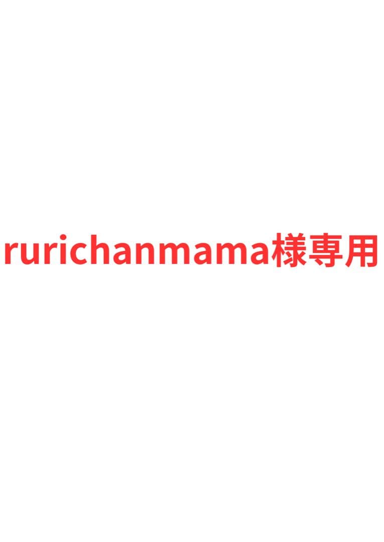 美容液 rurichanmama ひじりこ 美容液 | 株式会社ゼニ