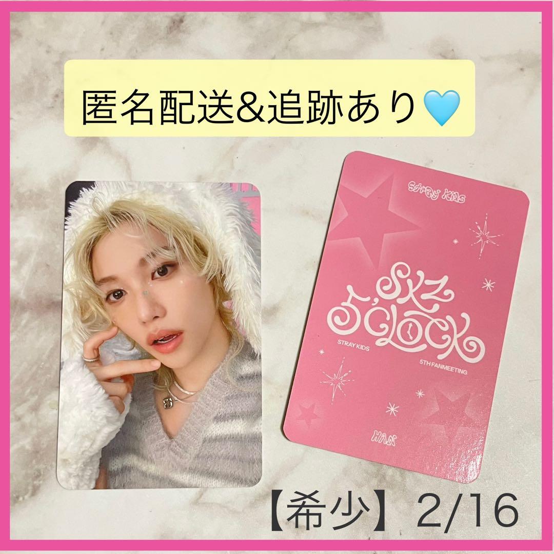 フィリックス】スキズ トレカ SKZ 5'CLOCK ステイゾーン 2/16 - メルカリ