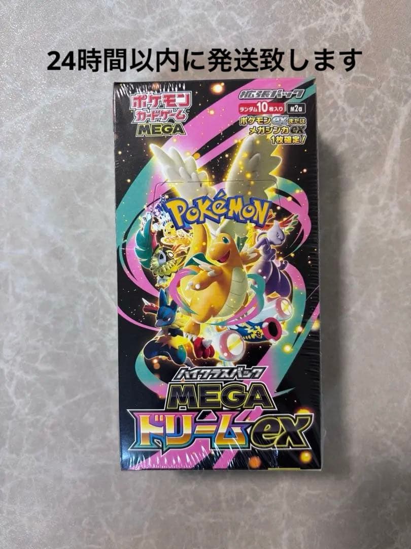 【新品未開封】ポケモンカードゲーム MEGAドリームEX 10パック入り ポケモンカードゲーム 新品未開封 シュリンク付き ポケモンカード ハイ