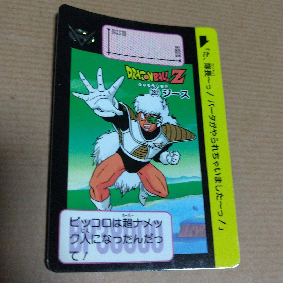 当時物】ドラゴンボールZ 1991年 No.282 ジース カードダス - メルカリ
