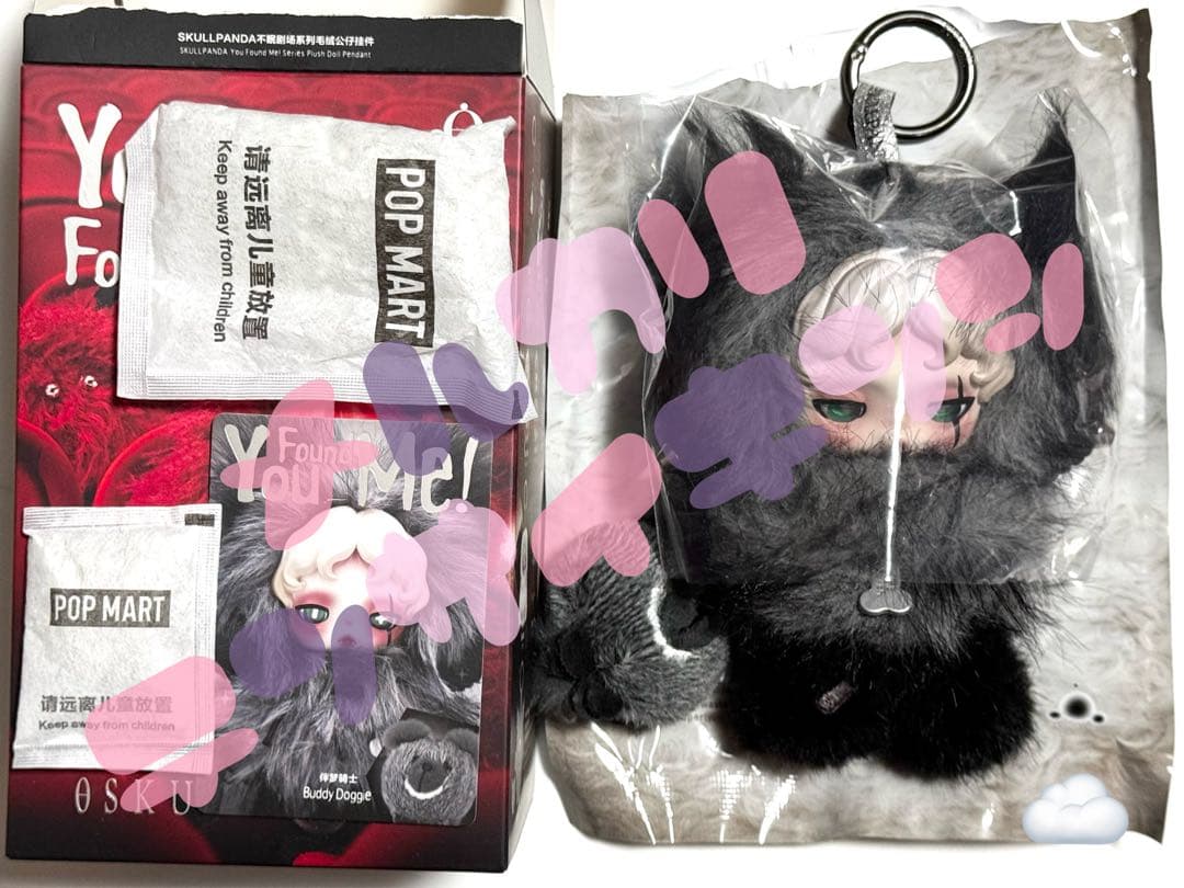 SKULLPANDA You Found Me! Buddy Doggie レア