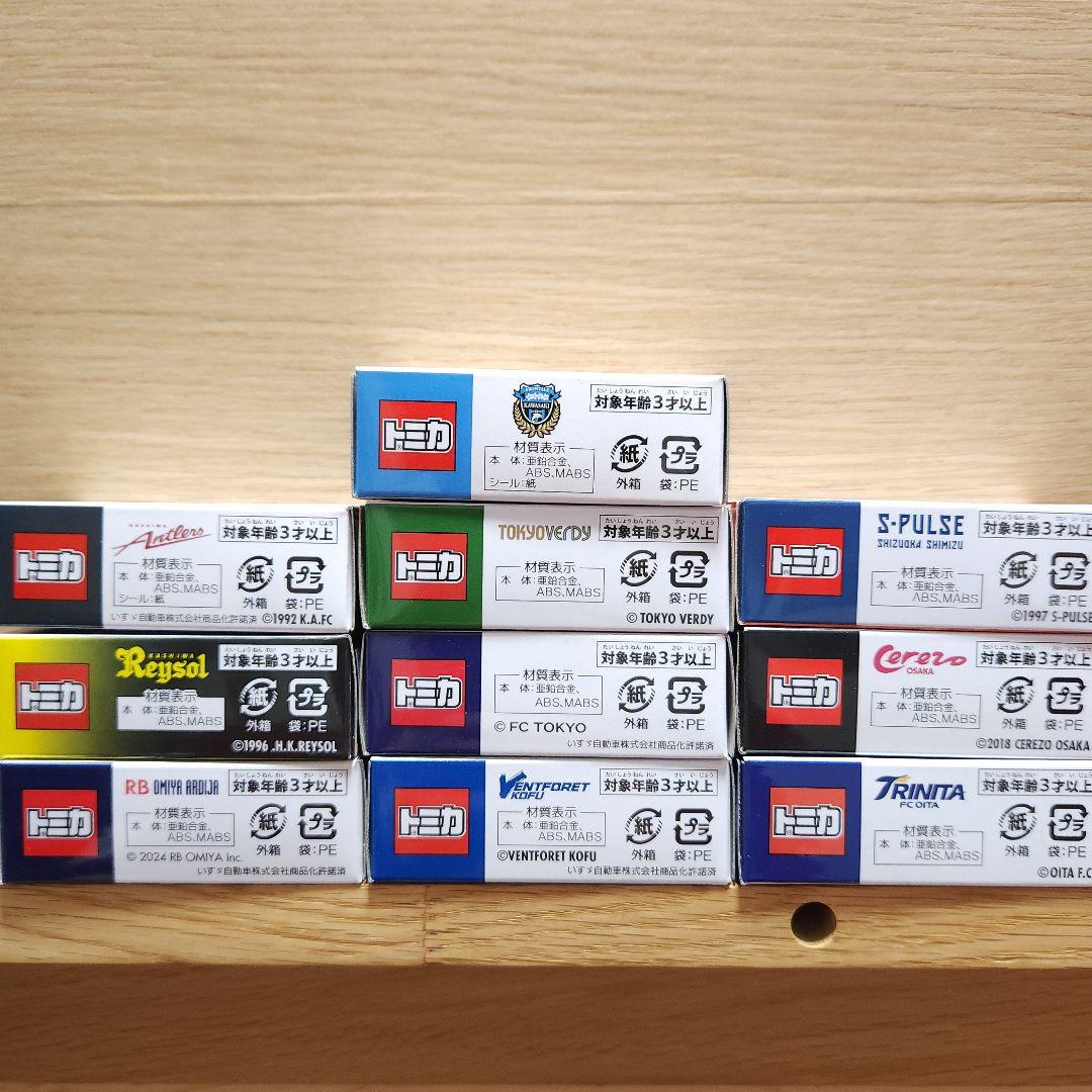 Jリーグトミカチームバス鹿島柏大宮川崎東京VF東京甲府清水C大阪大分10