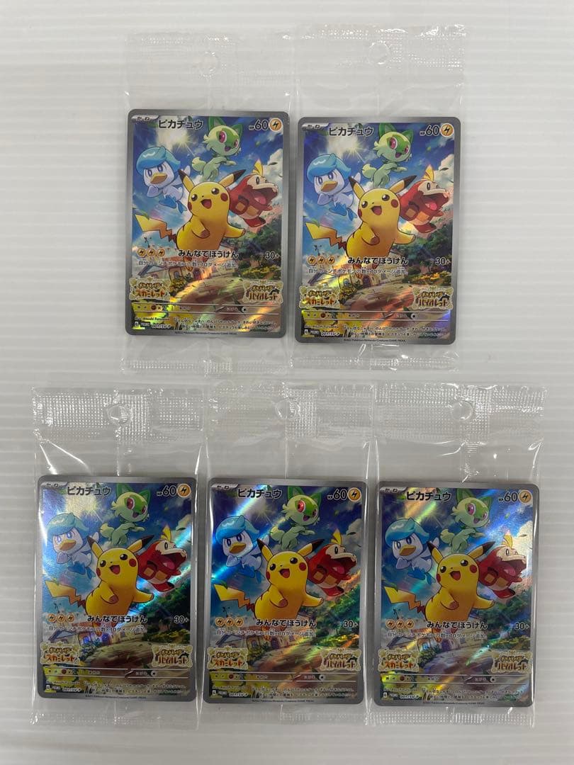 kncard77-2034 ピカチュウ　001/SV-P プロモ5枚セット未開封