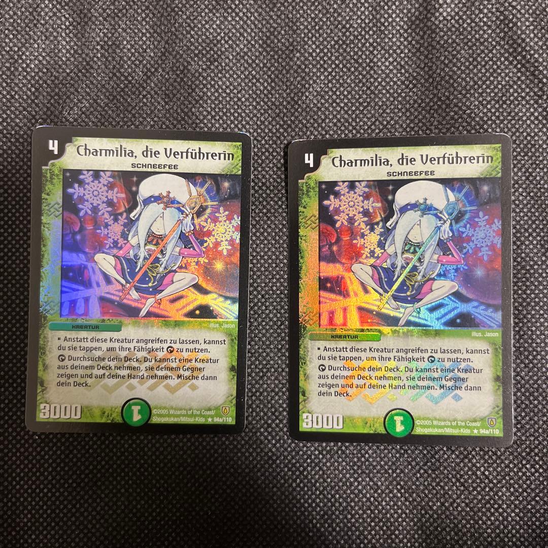デュエルマスターズ　魅了妖精チャミリア　ドイツ語 デュエルマスターズ 魅了妖精チャミリア ドイツ語